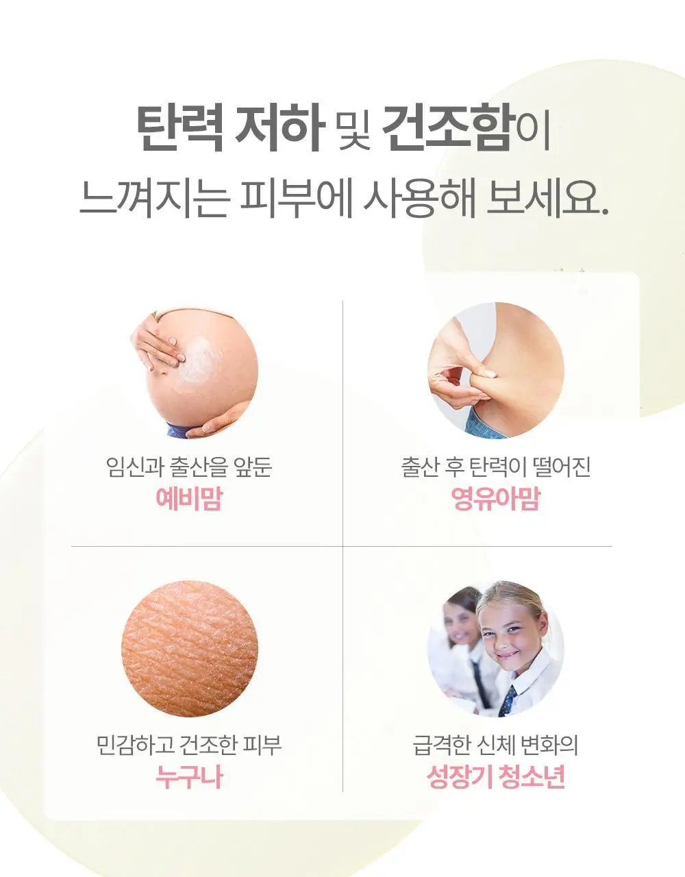 [임산부] 아토팜 매터니티 케어 마사지 오일 120ml 상세페이지 55